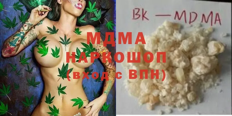 MDMA Molly  kraken зеркало  Верхнеуральск  наркота 